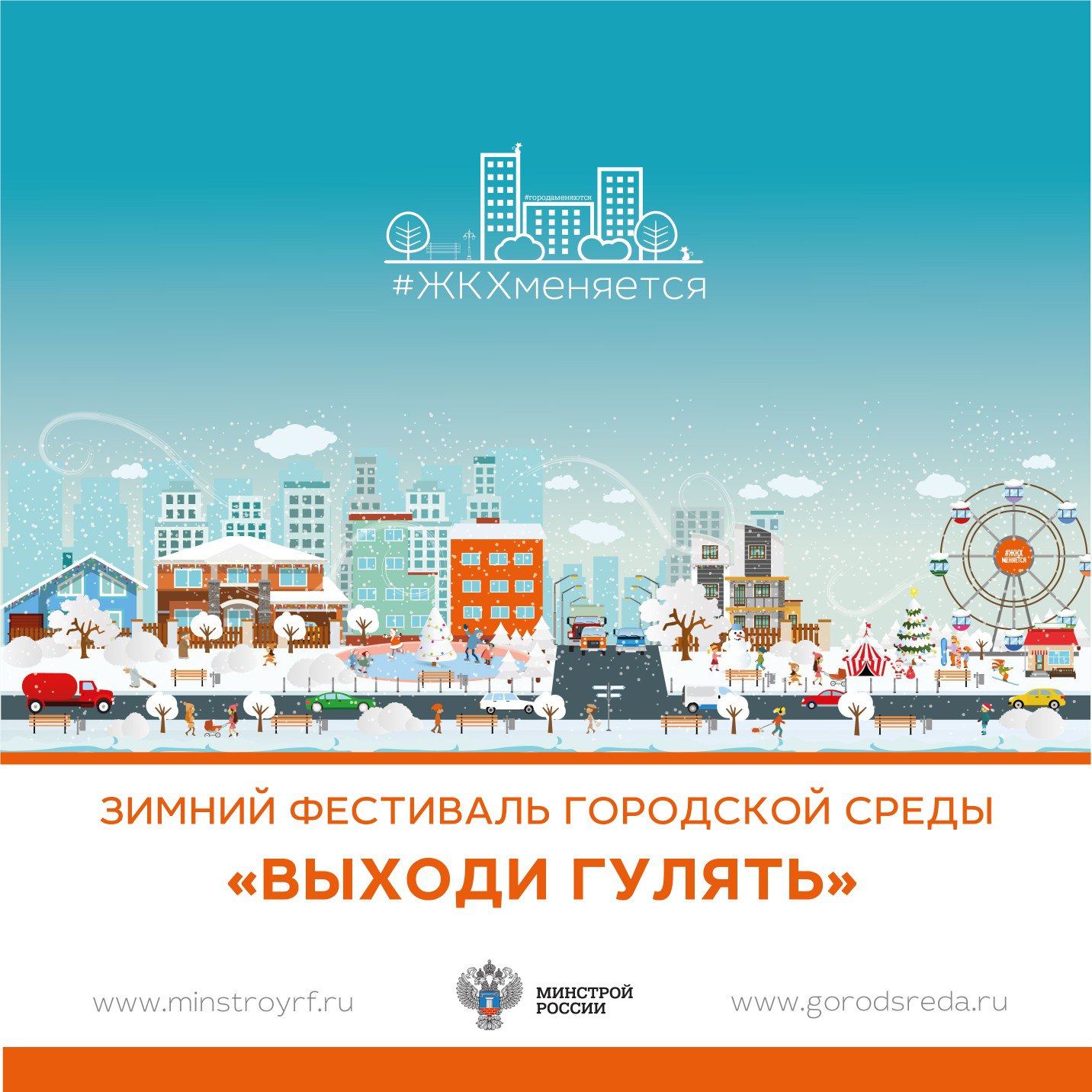 Фестиваль "Выходи гулять!" Фестиваль "Выходи гулять!"