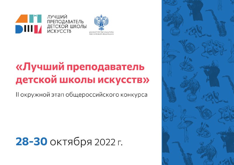 В Кемерове пройдет II окружной этап общероссийского конкурса «Лучший преподаватель ДШИ» В Кемерове пройдет II окружной этап общероссийского конкурса «Лучший преподаватель ДШИ»