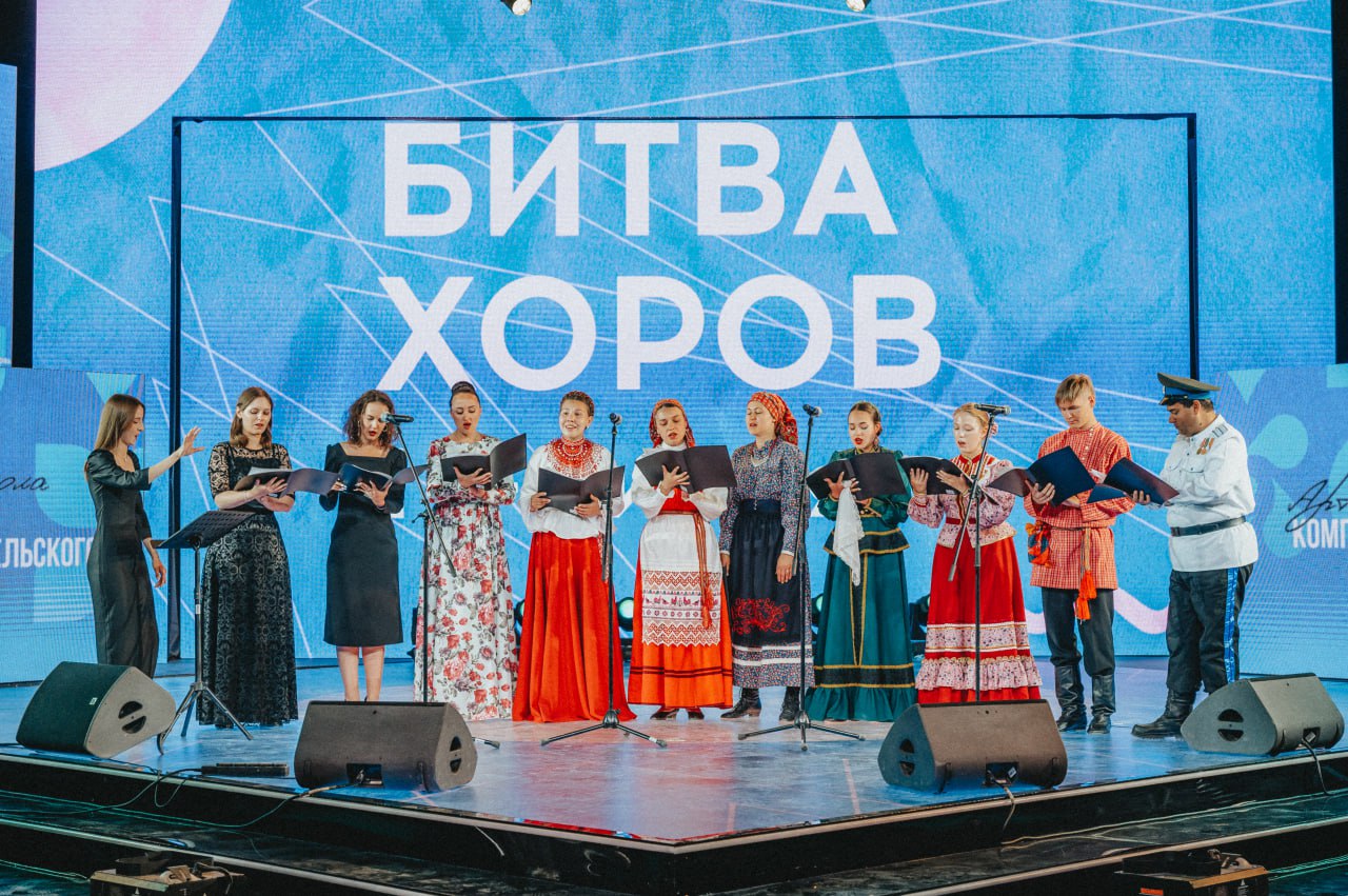 Открыт прием заявок на Всероссийский конкурс «Битва хоров» Открыт прием заявок на Всероссийский конкурс «Битва хоров»