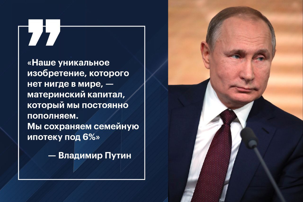 Вопросы демографии и поддержки семей с детьми по-прежнему будут оставаться ключевыми для государства Вопросы демографии и поддержки семей с детьми по-прежнему будут оставаться ключевыми для государства