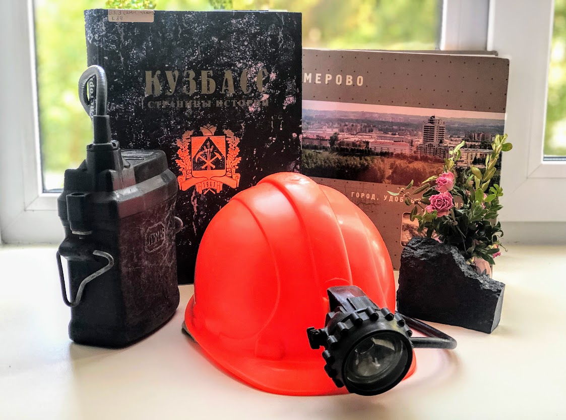 23 августа с 17:00 до 20:00 в Кемеровской областной библиотеке для детей и юношества (ул. Арочная, 21а) пройдет вечерняя комплексно-познавательная программа «Шахтерская веранда», посвященная 300-летию Кузбасса и Дню Шахтера 23 августа с 17:00 до 20:00 в Кемеровской областной библиотеке для детей и юношества (ул. Арочная, 21а) пройдет вечерняя комплексно-познавательная программа «Шахтерская веранда», посвященная 300-летию Кузбасса и Дню Шахтера