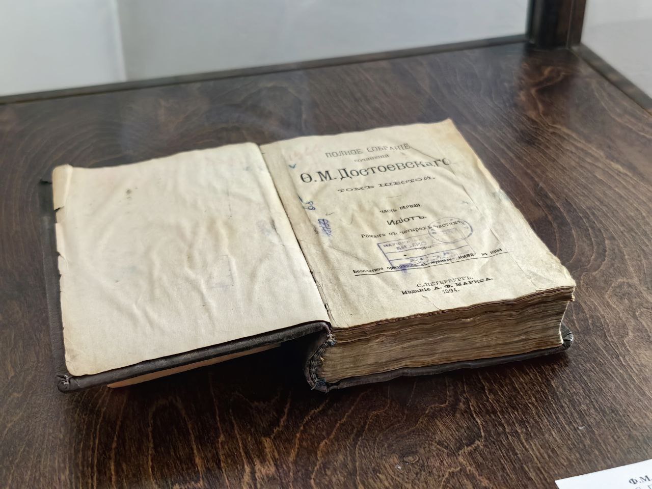 К 168-летию со дня венчания в Кузнецке Фёдора Достоевского и Марии Исаевой в литературно-мемориальном музее Ф.М. Достоевского в Новокузнецке открылась выставка «Достоевский в кругу своих героев» К 168-летию со дня венчания в Кузнецке Фёдора Достоевского и Марии Исаевой в литературно-мемориальном музее Ф.М. Достоевского в Новокузнецке открылась выставка «Достоевский в кругу своих героев»