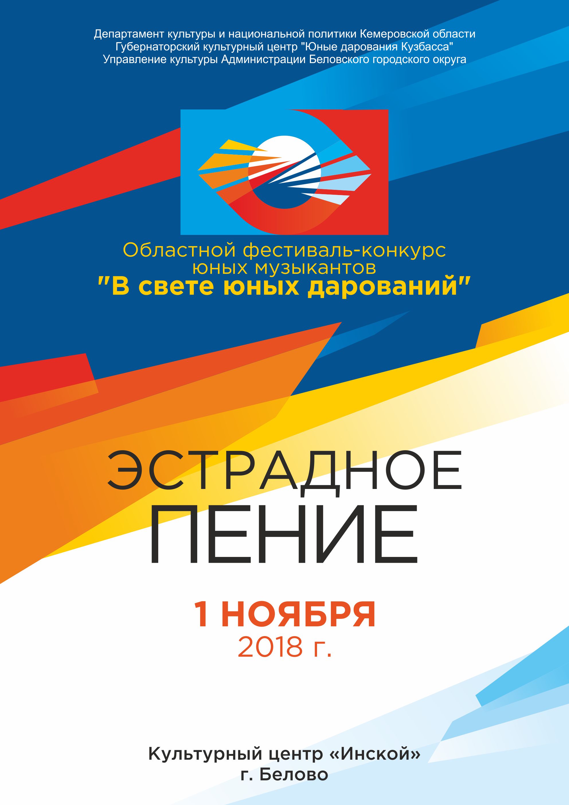«В свете юных дарований» «В свете юных дарований»