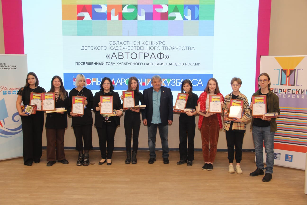 Конкурс детского художественного творчества «Автограф» Конкурс детского художественного творчества «Автограф»