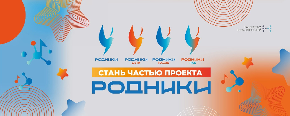 Открыт прием заявок на участие в песенном конкурсе «Родники-2025» Открыт прием заявок на участие в песенном конкурсе «Родники-2025»