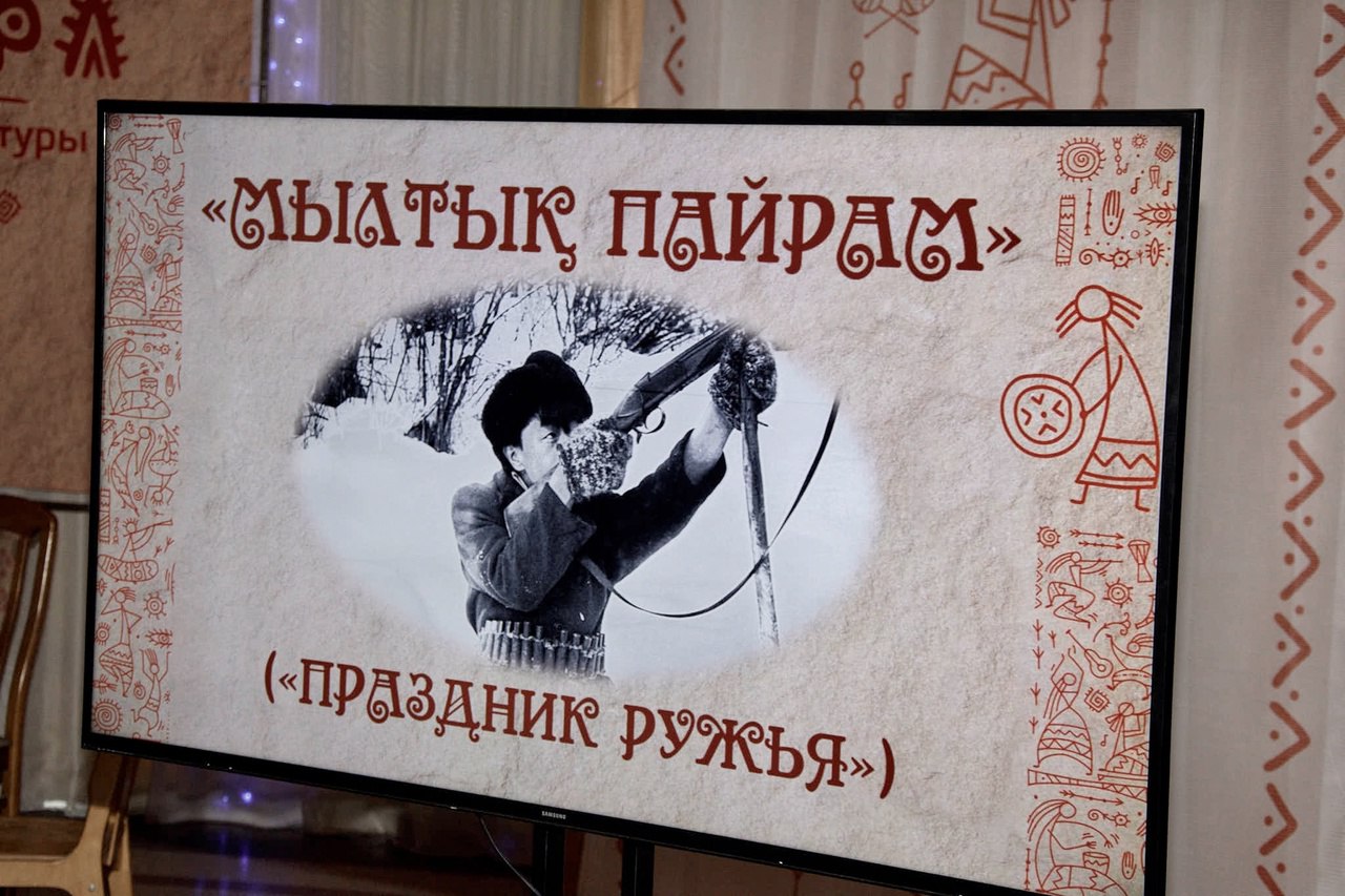Центр шорской культуры «Аба Тура» Новокузнецка провел традиционный семейный праздник, посвященный культуре и традициям шорского народа «Мылтық Пайрам» Центр шорской культуры «Аба Тура» Новокузнецка провел традиционный семейный праздник, посвященный культуре и традициям шорского народа «Мылтық Пайрам»