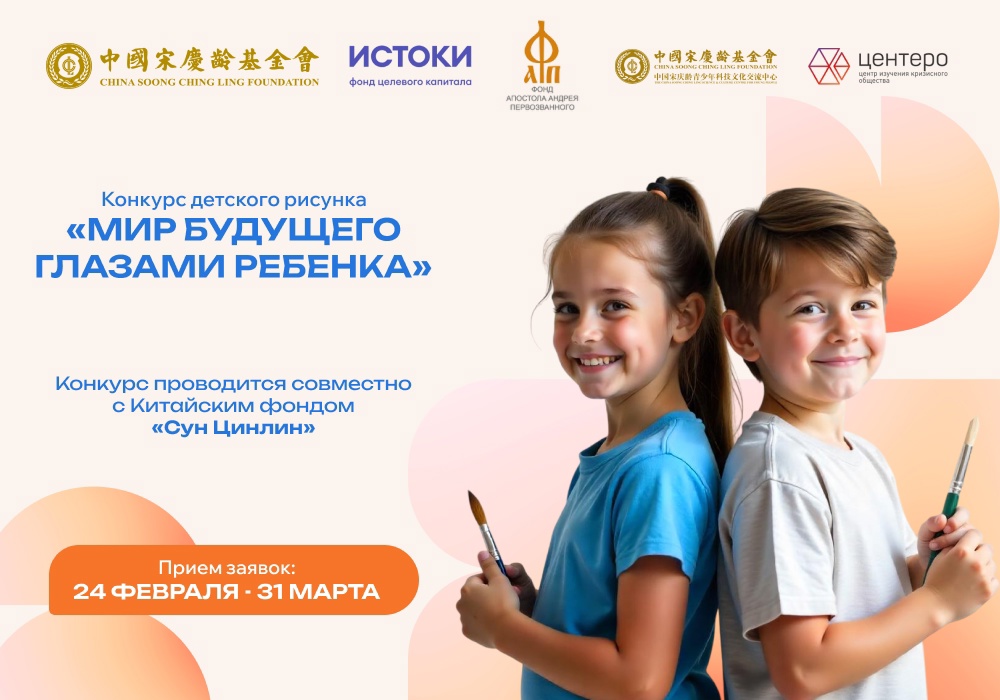 Конкурс детского рисунка «Мир будущего глазами ребенка» Конкурс детского рисунка «Мир будущего глазами ребенка»