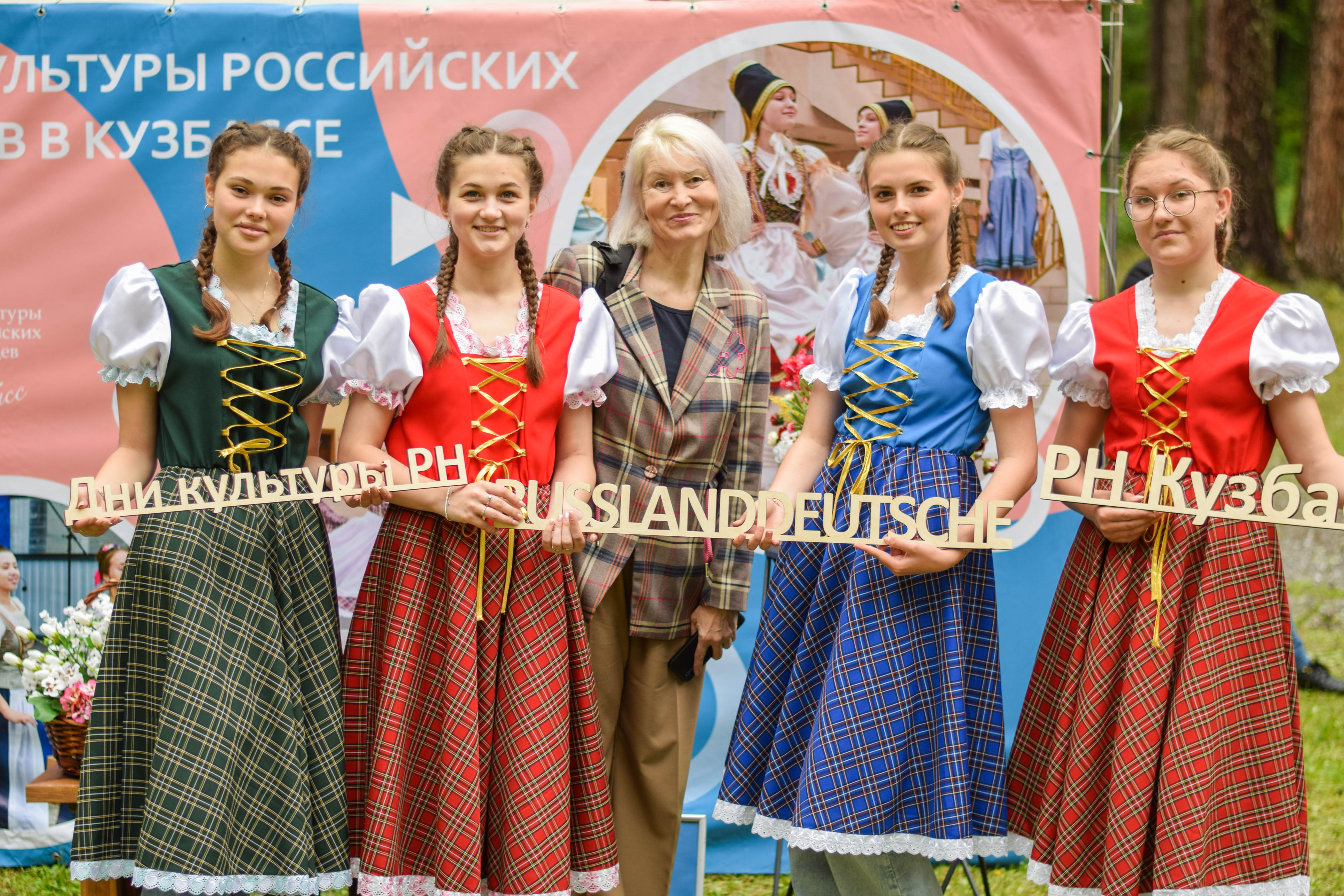 В музее-заповеднике «Томская Писаница» прошло открытие дней культуры российских немцев В музее-заповеднике «Томская Писаница» прошло открытие дней культуры российских немцев