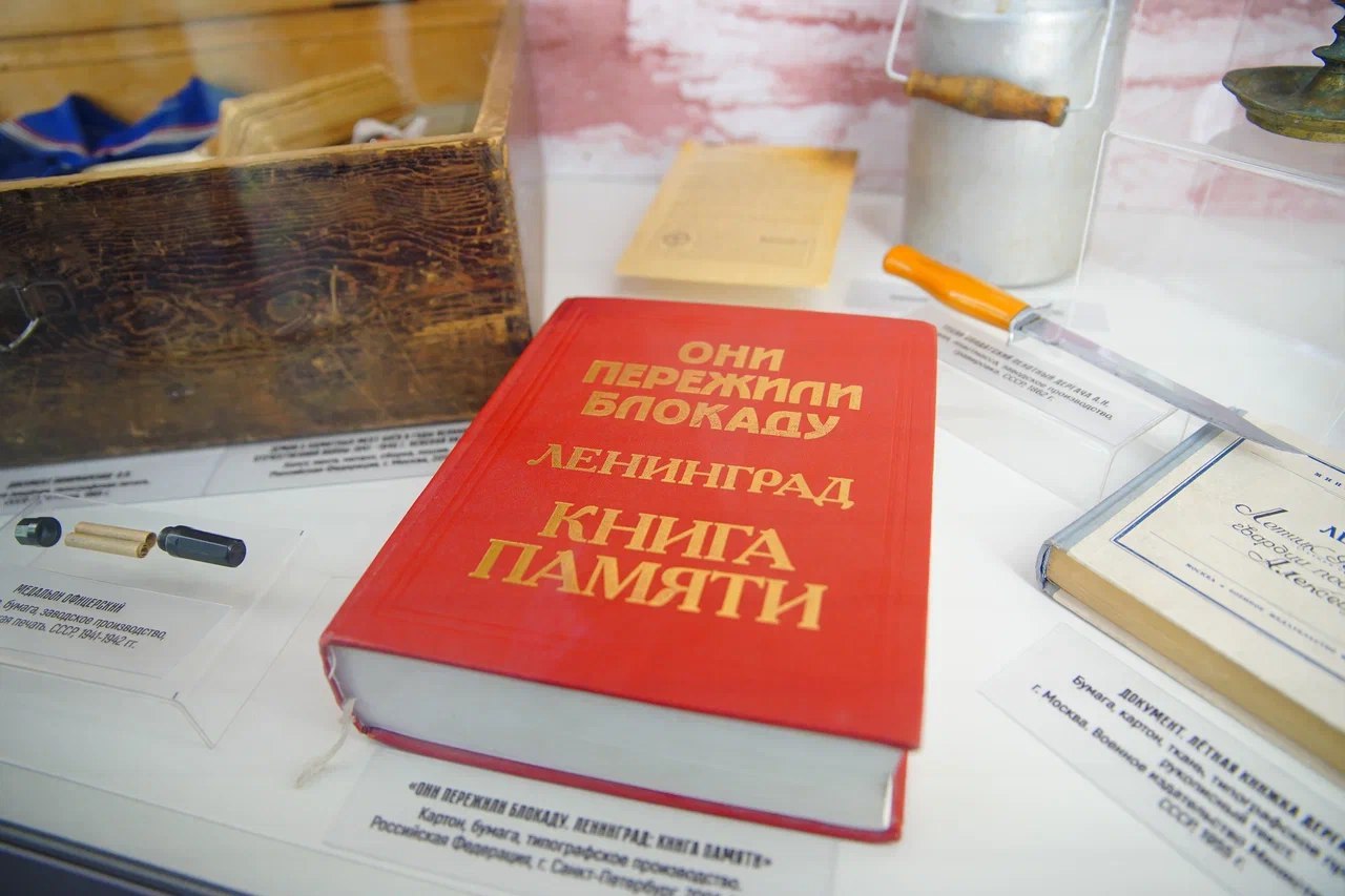 В рамках празднования 80-летия Победы в музеях Кузбасса открылись выставки, посвященные блокаде Ленинграда В рамках празднования 80-летия Победы в музеях Кузбасса открылись выставки, посвященные блокаде Ленинграда