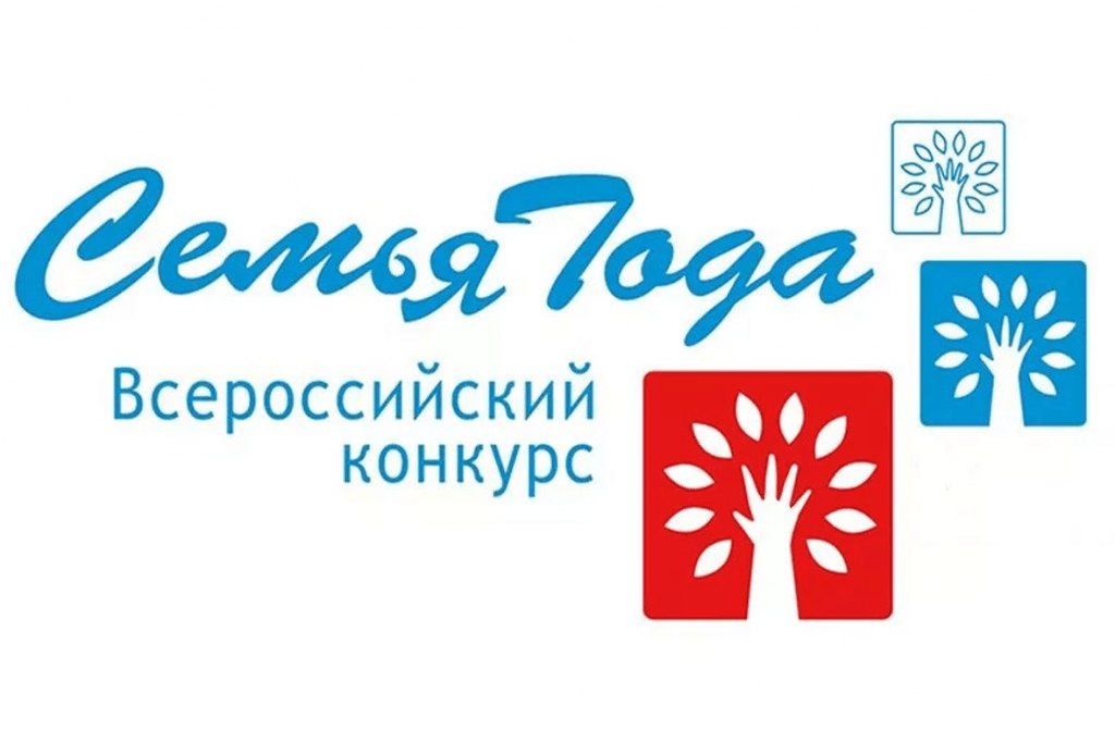 Номинация «Семья защитника Отечества» появилась во Всероссийском конкурсе «Семья года» Номинация «Семья защитника Отечества» появилась во Всероссийском конкурсе «Семья года»