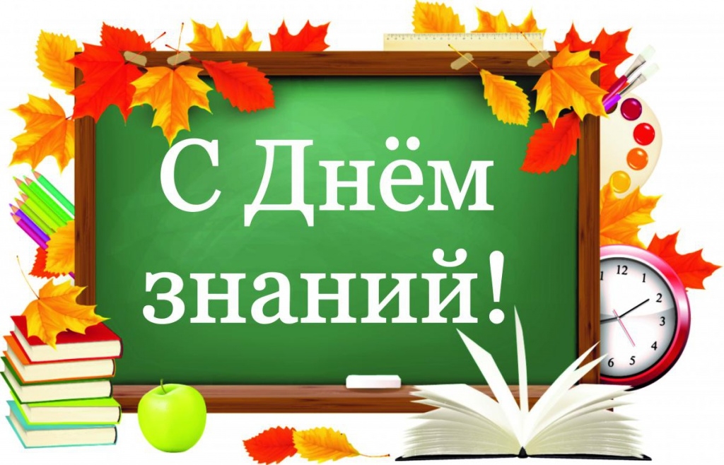 2 - 11 сентября Кемеровская областная научная библиотека им. В.Д. Федорова, отмечая День знаний, проводит для учащихся и студентов города Кемерово, впервые пришедших в главную библиотеку Кузбасса, вручение бесплатных читательских билетов 2 - 11 сентября Кемеровская областная научная библиотека им. В.Д. Федорова, отмечая День знаний, проводит для учащихся и студентов города Кемерово, впервые пришедших в главную библиотеку Кузбасса, вручение бесплатных читательских билетов