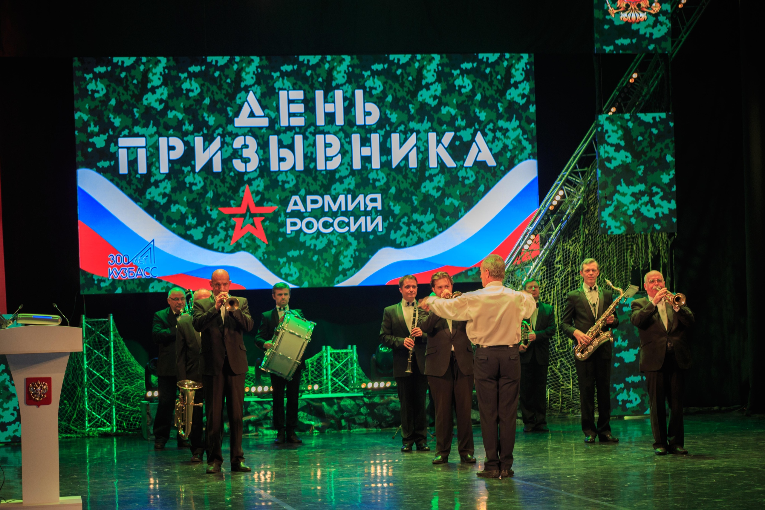 В Кузбассе прошли торжественные мероприятия, посвященные Дню призывника В Кузбассе прошли торжественные мероприятия, посвященные Дню призывника