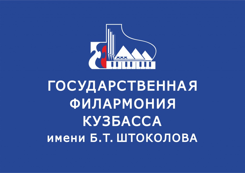 21 января в 15.00 на главной сцене Государственной областной филармонии Кузбасса им. Б.Т. Штоколова при поддержке ООО «Газпром межрегионгаз Кемерово» состоится ставший традиционным гала-концерт городского фестиваля искусств «Рождественские звезды» 21 января в 15.00 на главной сцене Государственной областной филармонии Кузбасса им. Б.Т. Штоколова при поддержке ООО «Газпром межрегионгаз Кемерово» состоится ставший традиционным гала-концерт городского фестиваля искусств «Рождественские звезды»