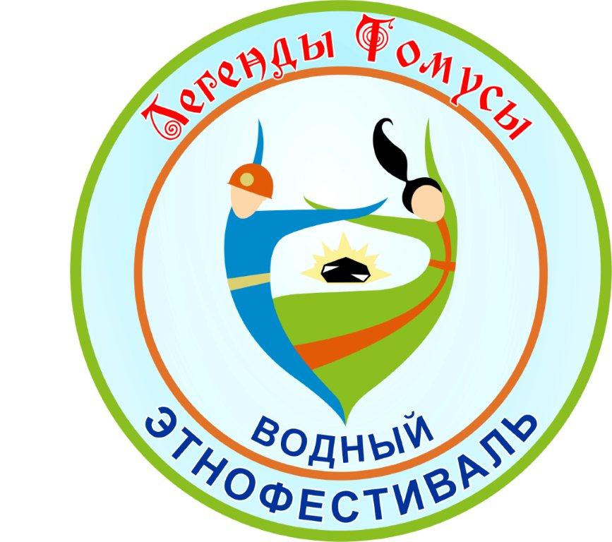 Этнофестиваль «Легенды Томусы» Этнофестиваль «Легенды Томусы»