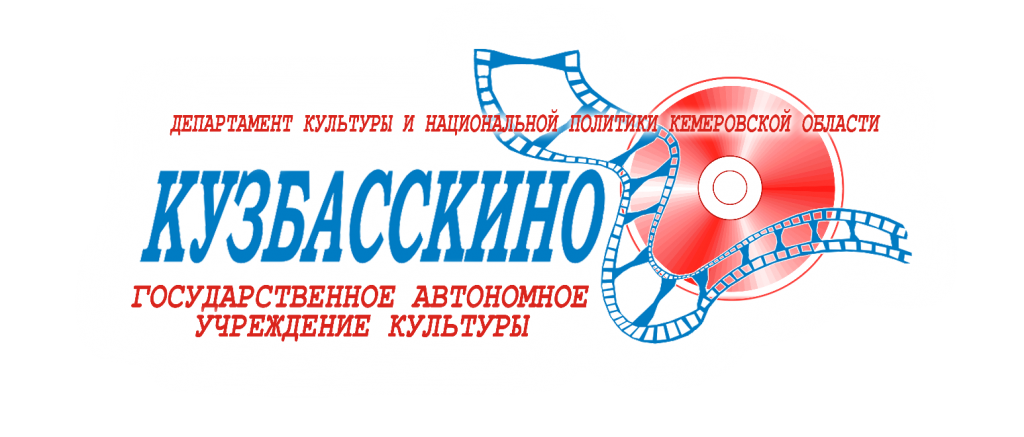 В Кемеровской области стартовал областной конкурс «Кинопремьера года» В Кемеровской области стартовал областной конкурс «Кинопремьера года»