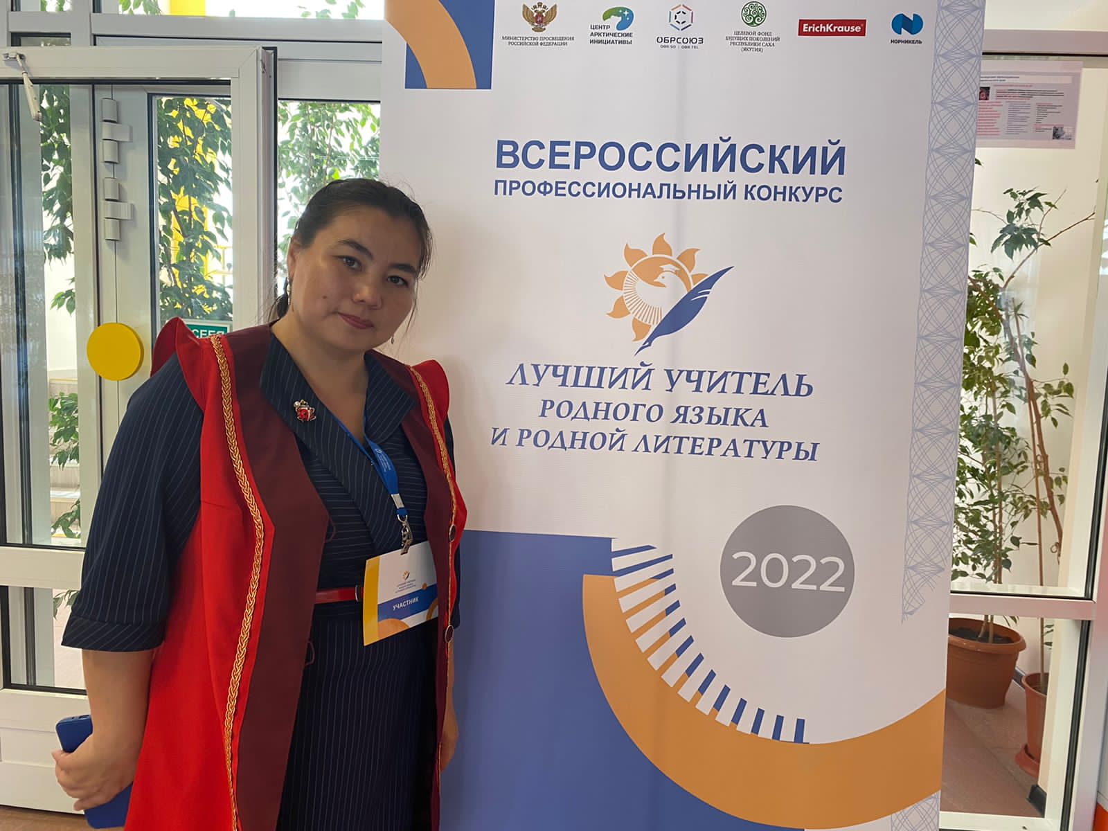 В России стартовал конкурс «Лучший учитель родного языка и родной литературы» В России стартовал конкурс «Лучший учитель родного языка и родной литературы»