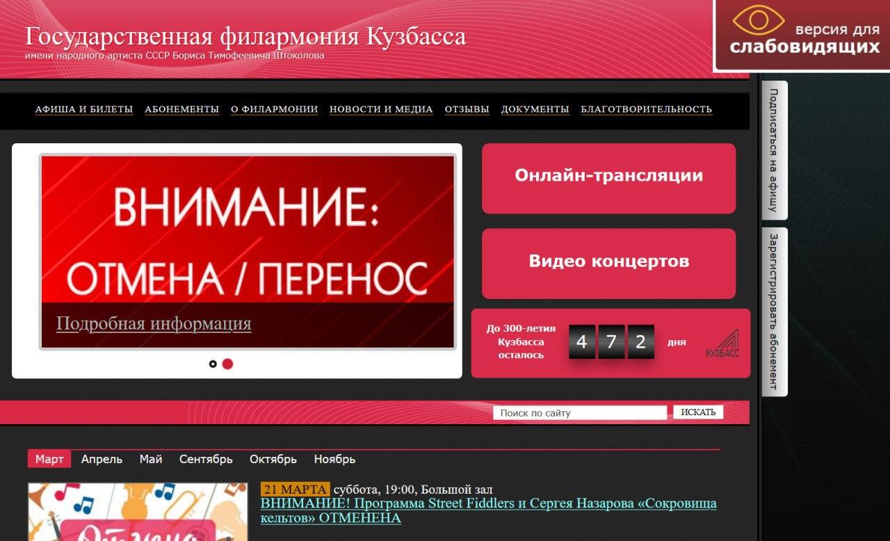 Филармония приглашает кузбассовцев посмотреть концерты в режиме онлайн Филармония приглашает кузбассовцев посмотреть концерты в режиме онлайн