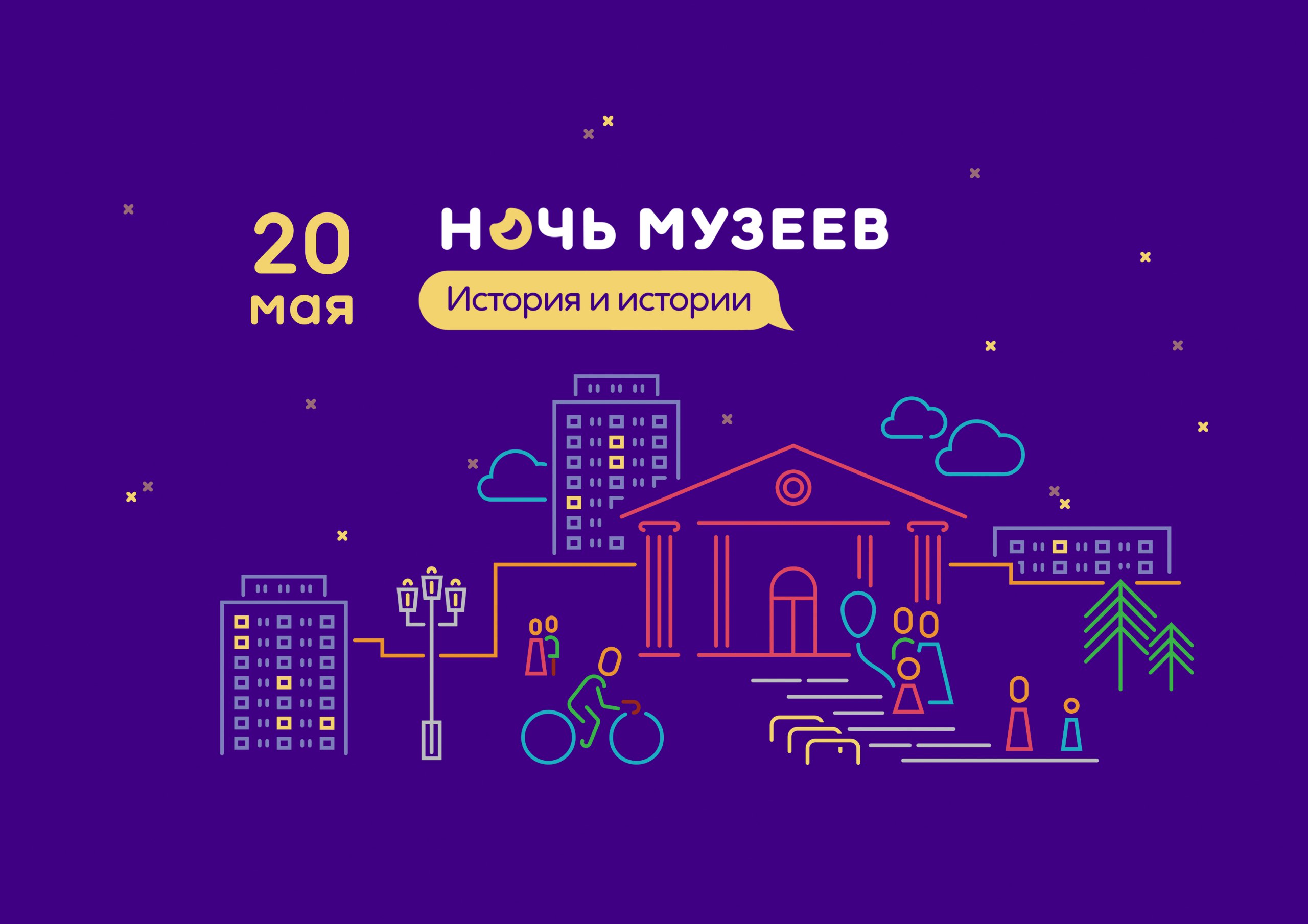 Сергей Цивилев: КуZбасс вновь примет участие во всероссийской акции «Ночь музеев» Сергей Цивилев: КуZбасс вновь примет участие во всероссийской акции «Ночь музеев»