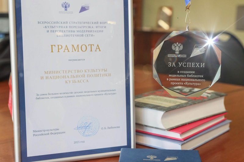 Кузбасс отмечен за достижения в реализации национального проекта «Культура» Кузбасс отмечен за достижения в реализации национального проекта «Культура»