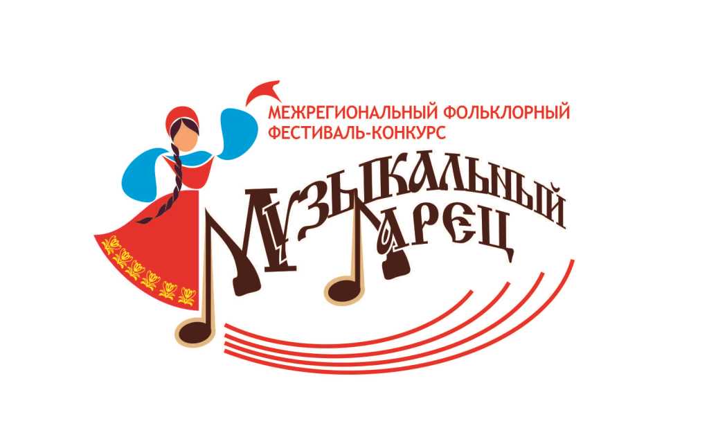 Заключительный концерт XVII Межрегионального фольклорного фестиваля-конкурса «Музыкальный ларец» Заключительный концерт XVII Межрегионального фольклорного фестиваля-конкурса «Музыкальный ларец»
