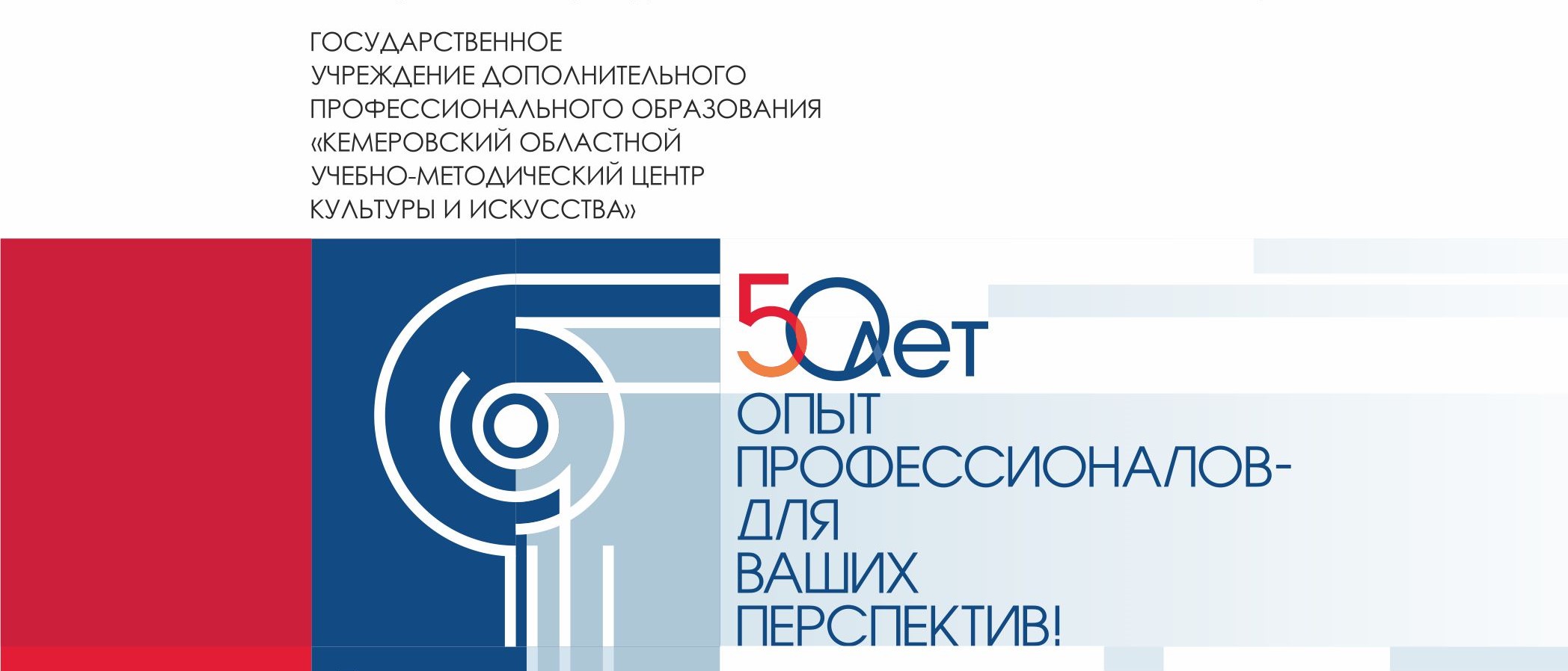 Проведении обучения по дополнительной профессиональной программе повышения квалификации «Общедоступная библиотека: ориентир на пользователя» Проведении обучения по дополнительной профессиональной программе повышения квалификации «Общедоступная библиотека: ориентир на пользователя»