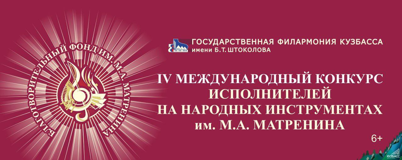 Молодые музыканты-народники вступят в творческий поединок Молодые музыканты-народники вступят в творческий поединок