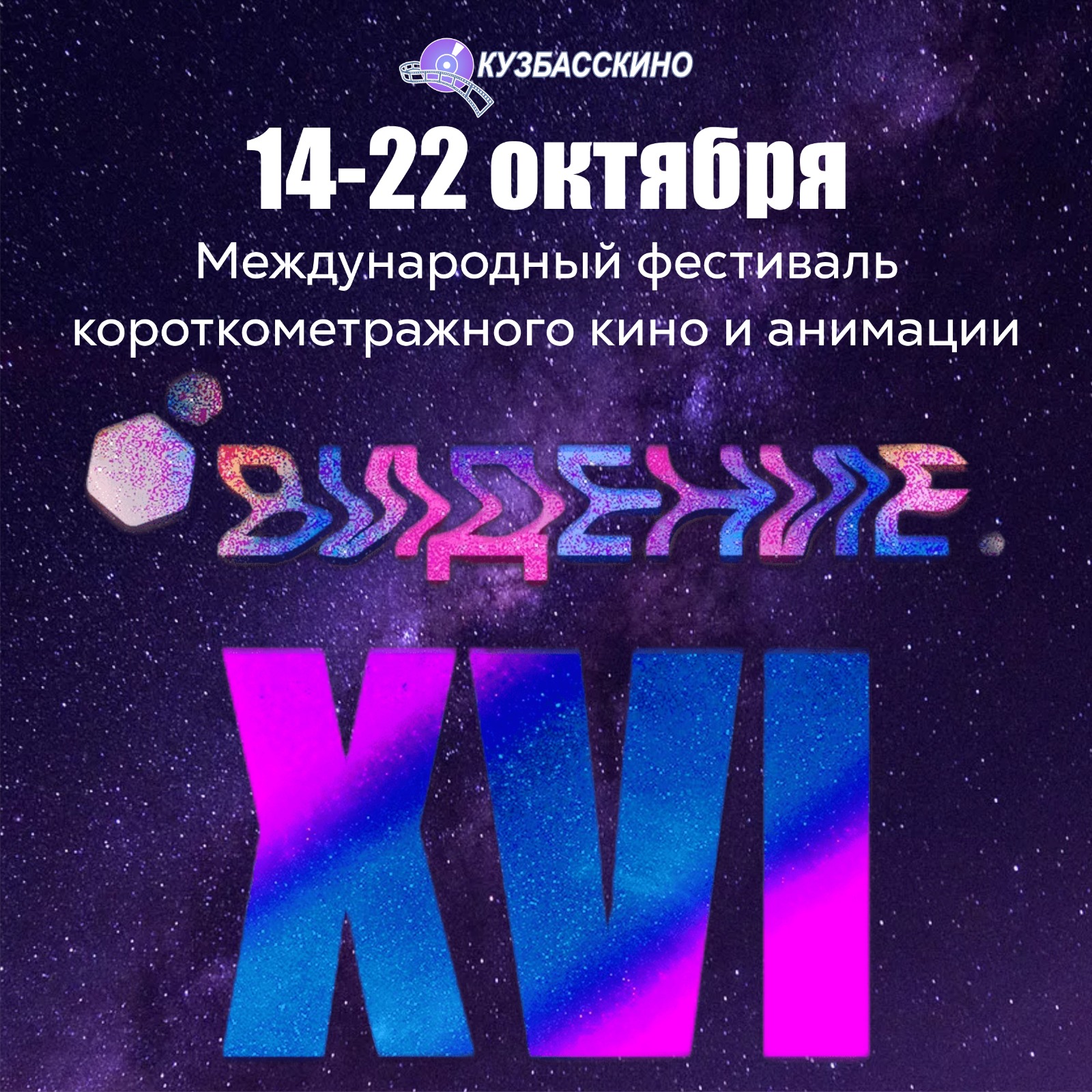 19            -XVI