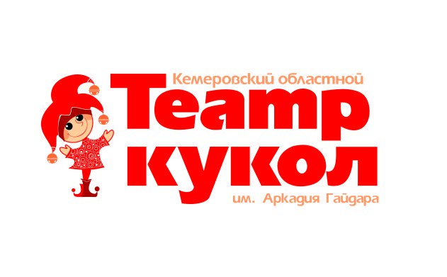 28 февраля в 18.00 в Кемеровском областном театре кукол им.А.Гайдара состоится премьера спектаклю по мотивам русской народной сказки «По щучьему веленью» 28 февраля в 18.00 в Кемеровском областном театре кукол им.А.Гайдара состоится премьера спектаклю по мотивам русской народной сказки «По щучьему веленью»