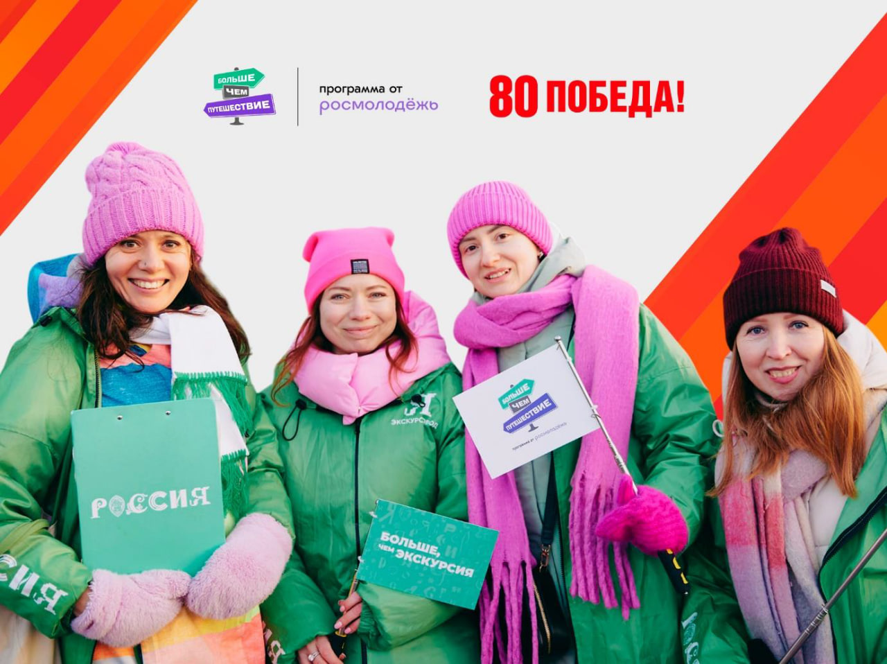 17 марта начнется прием заявок на участие в новом сезоне Международного конкурса «Проводники смыслов. Экскурсоводы Победы» 17 марта начнется прием заявок на участие в новом сезоне Международного конкурса «Проводники смыслов. Экскурсоводы Победы»