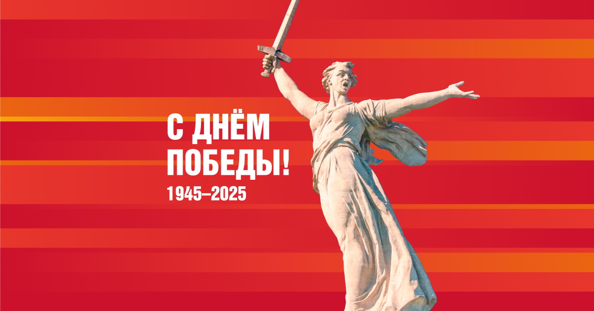Официальный сайт 80-летия Победы — главная интернет-площадка юбилейных торжеств Официальный сайт 80-летия Победы — главная интернет-площадка юбилейных торжеств