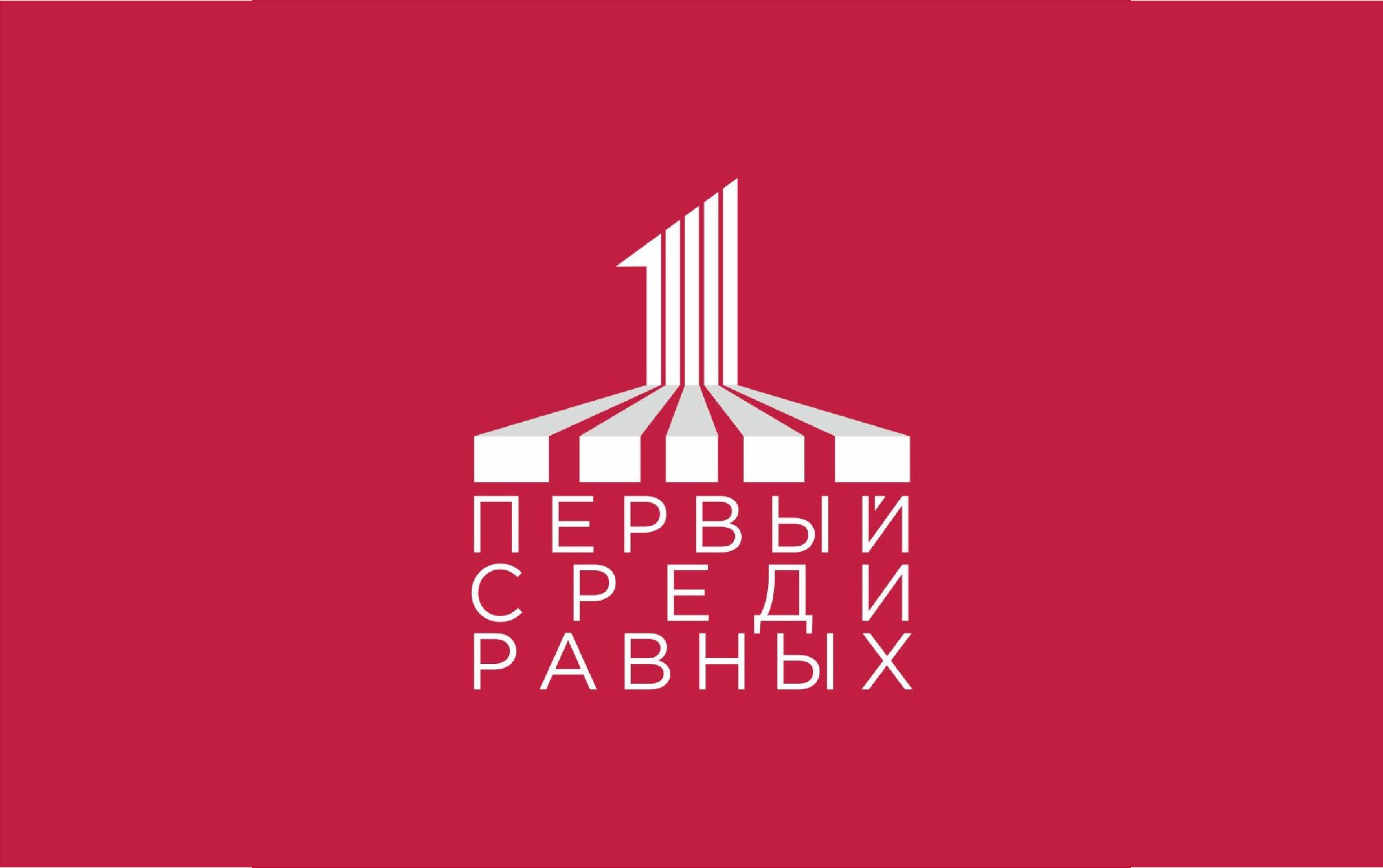 В Кузбассе завершился II тур ежегодного регионального конкурса на лучшего руководителя музыкальной, художественной, хоровой, хореографической школы или школы искусств «Первый среди равных». В Кузбассе завершился II тур ежегодного регионального конкурса на лучшего руководителя музыкальной, художественной, хоровой, хореографической школы или школы искусств «Первый среди равных».