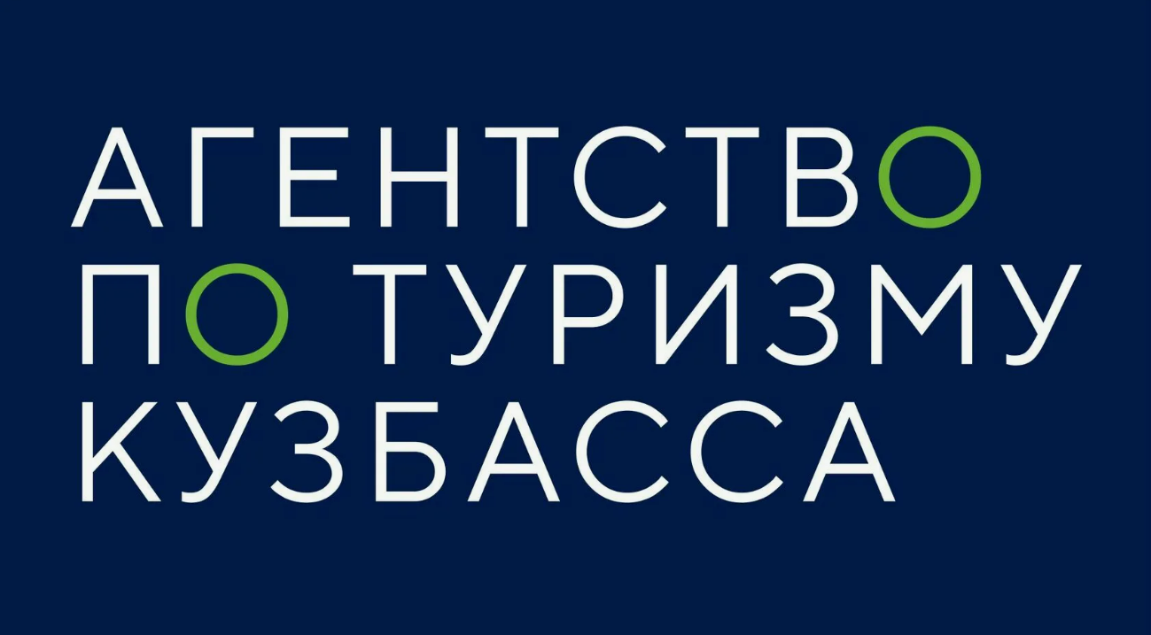 В Кузбассе продолжается прием заявок на участие в профессиональных конкурсах сферы туризма В Кузбассе продолжается прием заявок на участие в профессиональных конкурсах сферы туризма