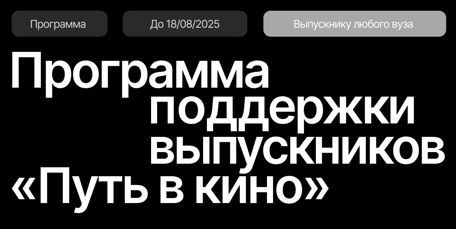 Минкультуры России информирует о расширении социальной отраслевой программы «Путь в кино», запущенной АНО «АВТОР» Минкультуры России информирует о расширении социальной отраслевой программы «Путь в кино», запущенной АНО «АВТОР»