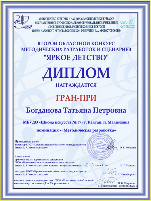 Учителя детских школ искусств посоревновались в креативности Учителя детских школ искусств посоревновались в креативности